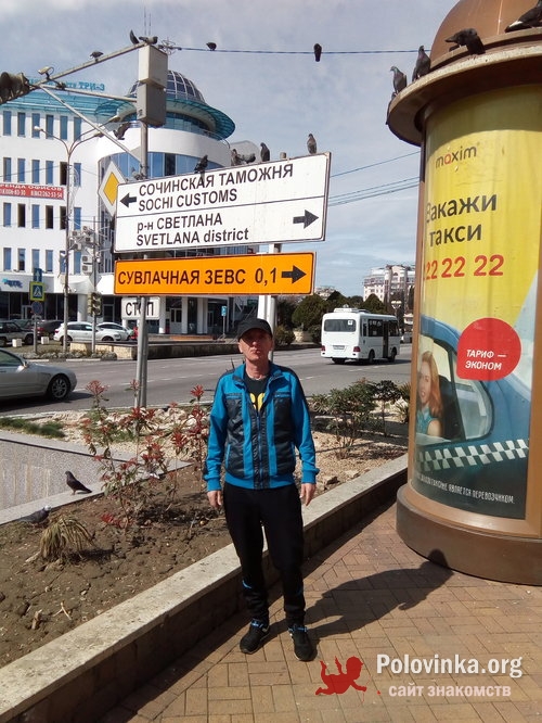 Где В Сочи Знакомятся Где в сочи знакомятся